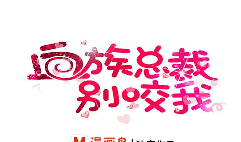 第27话 未婚妻 第1页