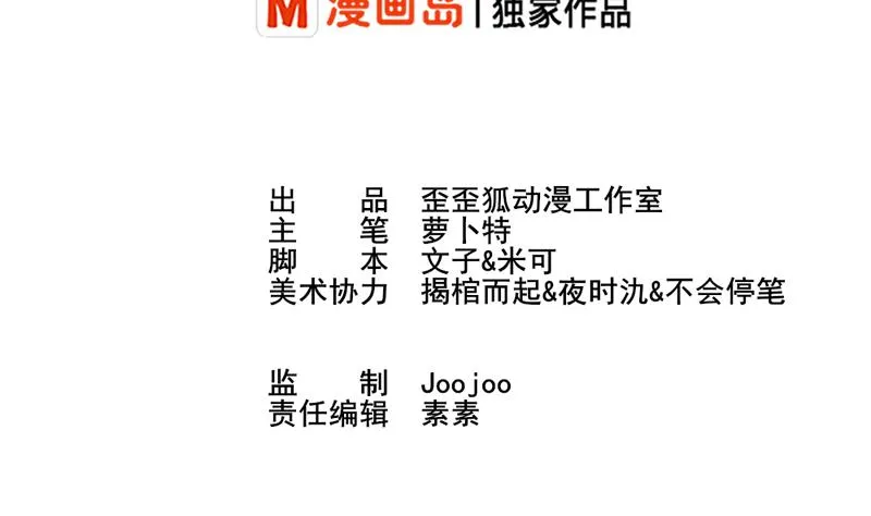 第27话 未婚妻 第2页