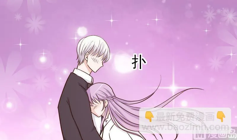 第27话 未婚妻 第6页