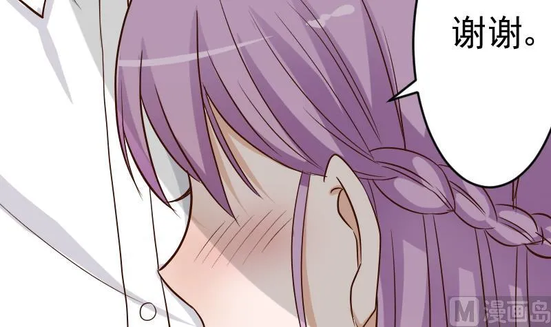 第27话 未婚妻 第9页