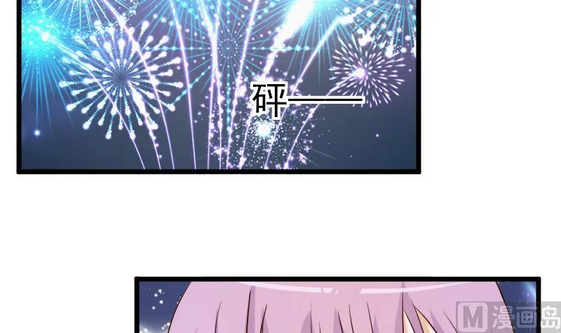 第27话 未婚妻 第15页