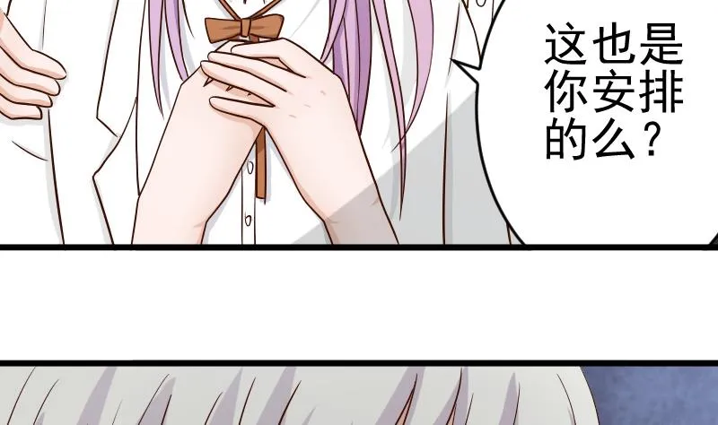 第27话 未婚妻 第19页