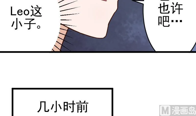 第27话 未婚妻 第21页