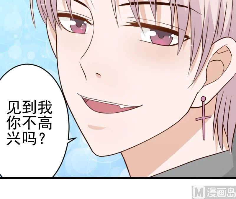 第27话 未婚妻 第24页