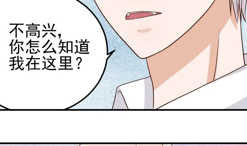 第27话 未婚妻 第26页