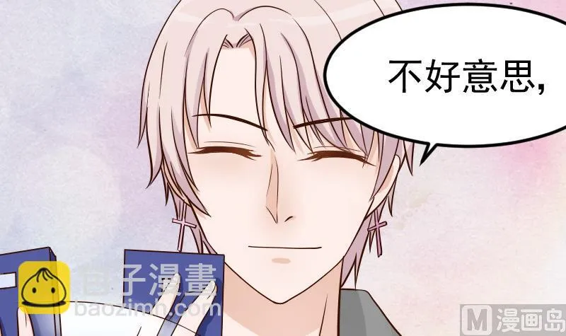 第27话 未婚妻 第27页