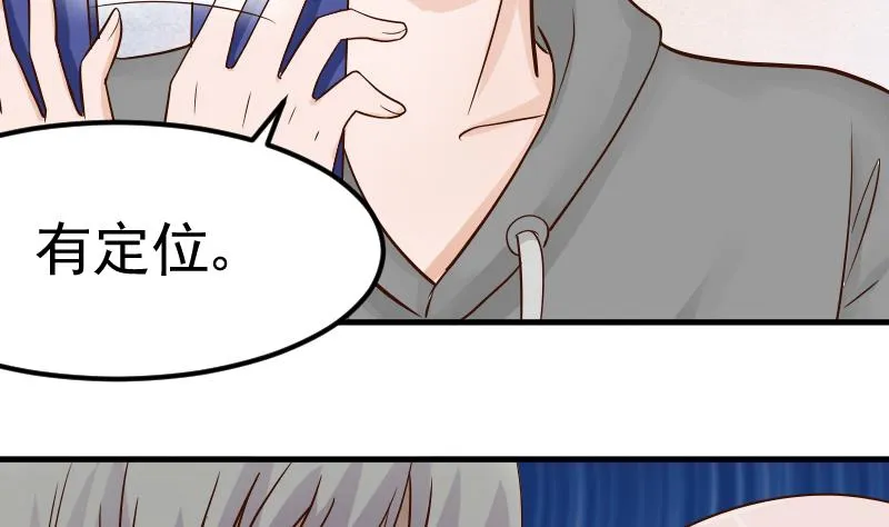 第27话 未婚妻 第28页