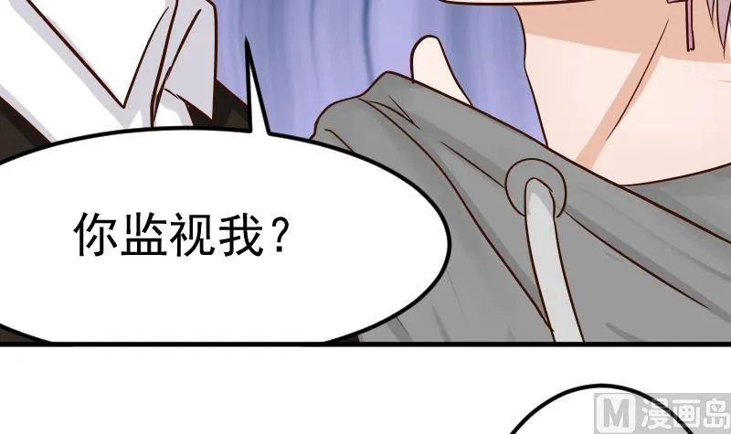 第27话 未婚妻 第30页