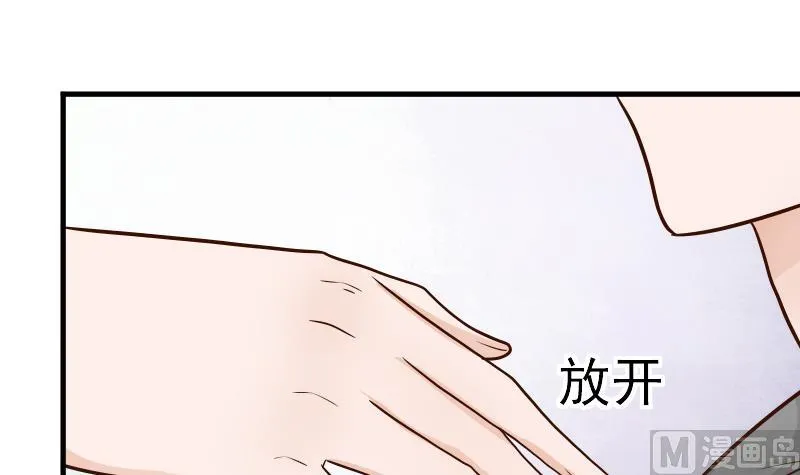 第27话 未婚妻 第33页