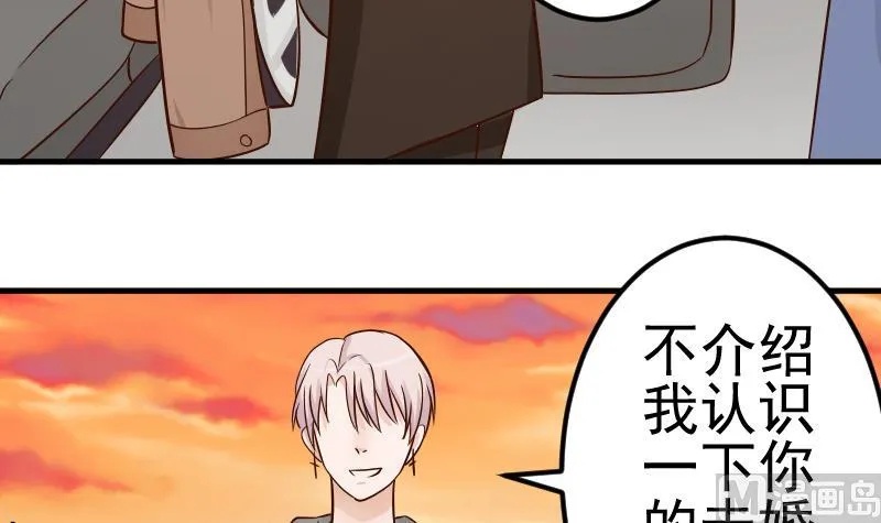 第27话 未婚妻 第36页