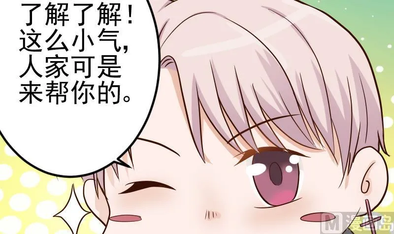 第27话 未婚妻 第39页