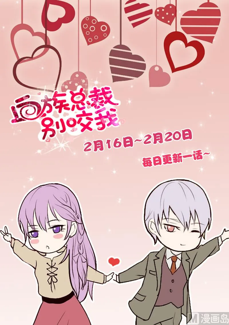 第27话 未婚妻 第43页