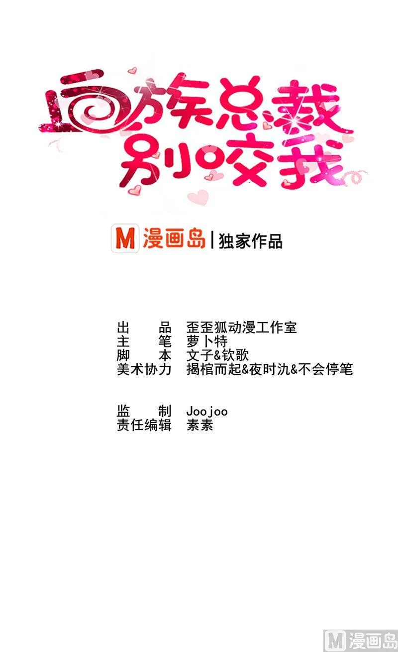 第28话 摩天轮 第1页