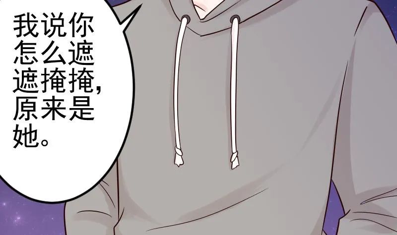 第28话 摩天轮 第9页