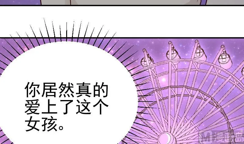 第28话 摩天轮 第10页
