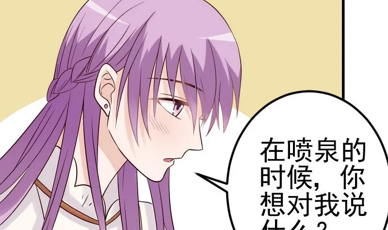 第28话 摩天轮 第14页