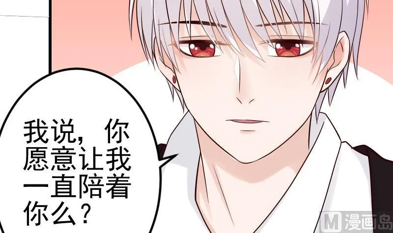 第28话 摩天轮 第16页