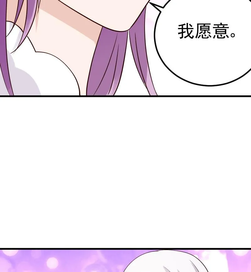 第28话 摩天轮 第18页