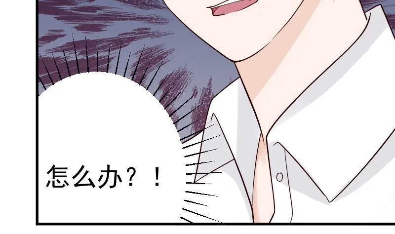第28话 摩天轮 第26页