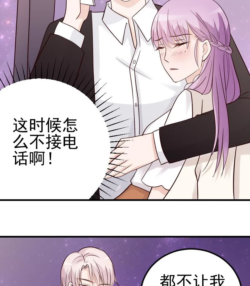 第28话 摩天轮 第32页