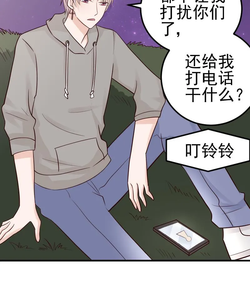 第28话 摩天轮 第33页
