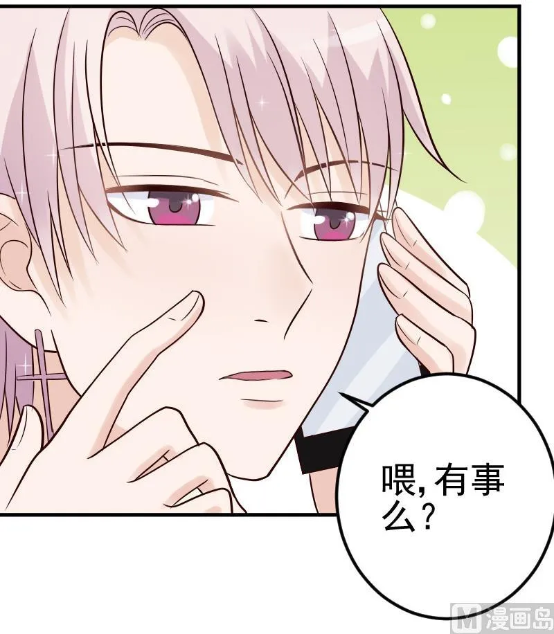 第28话 摩天轮 第34页