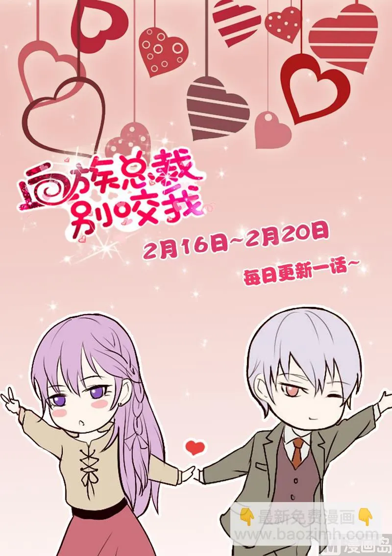 第28话 摩天轮 第35页