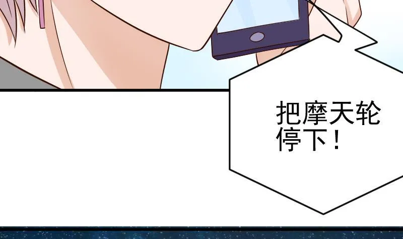 第29话 关心则乱 第5页