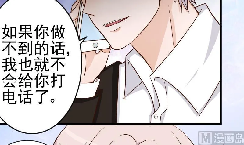 第29话 关心则乱 第9页