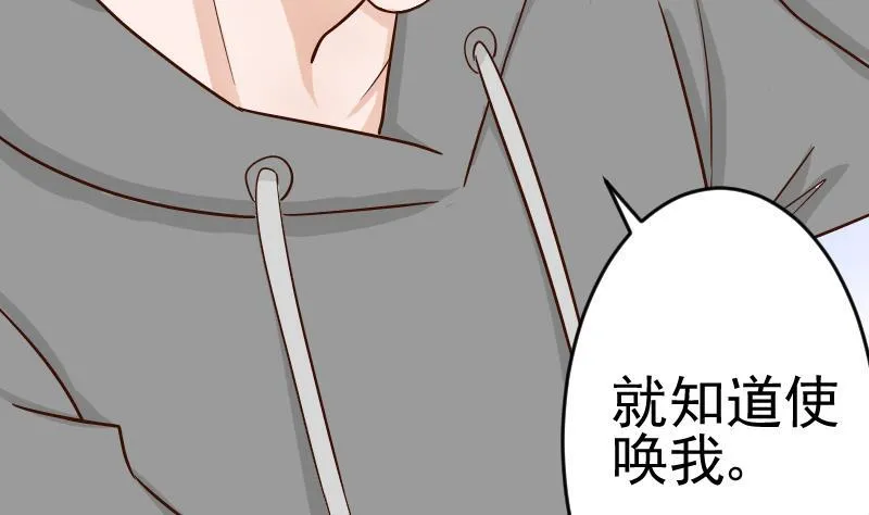 第29话 关心则乱 第11页