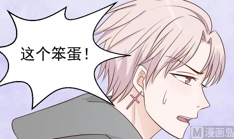第29话 关心则乱 第18页