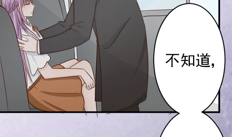 第29话 关心则乱 第29页