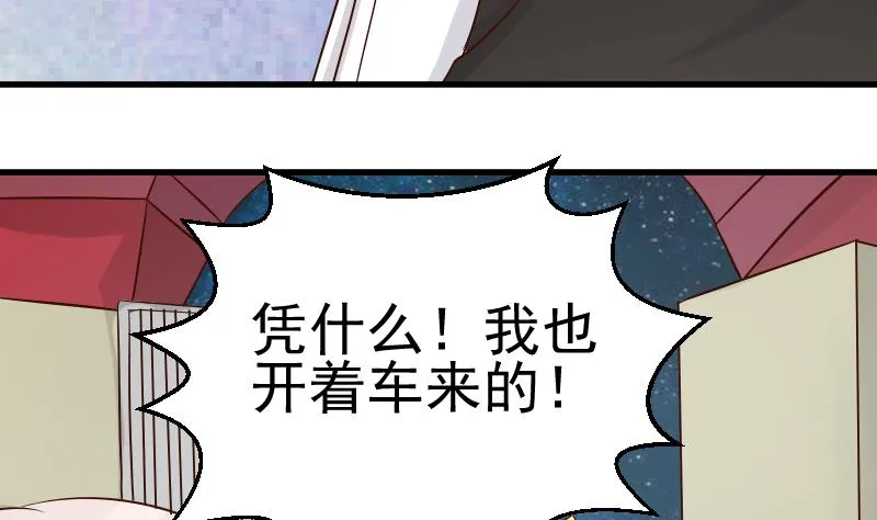 第29话 关心则乱 第32页