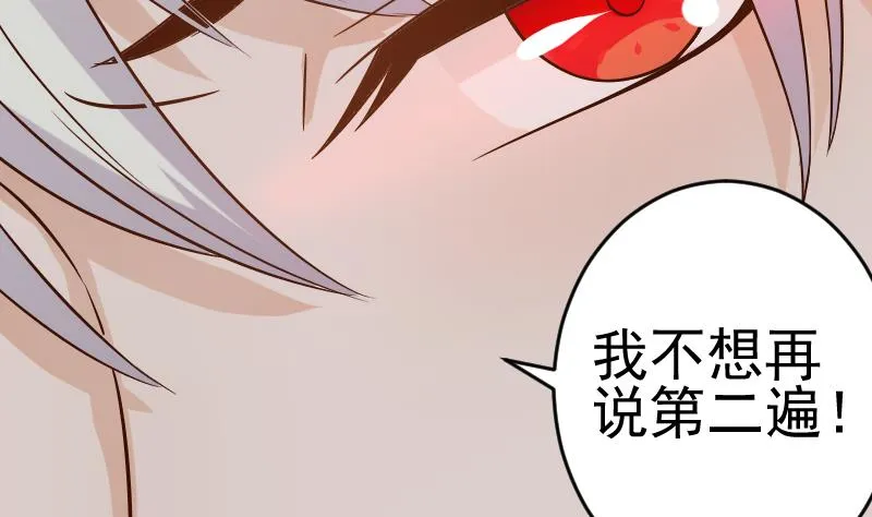 第29话 关心则乱 第35页