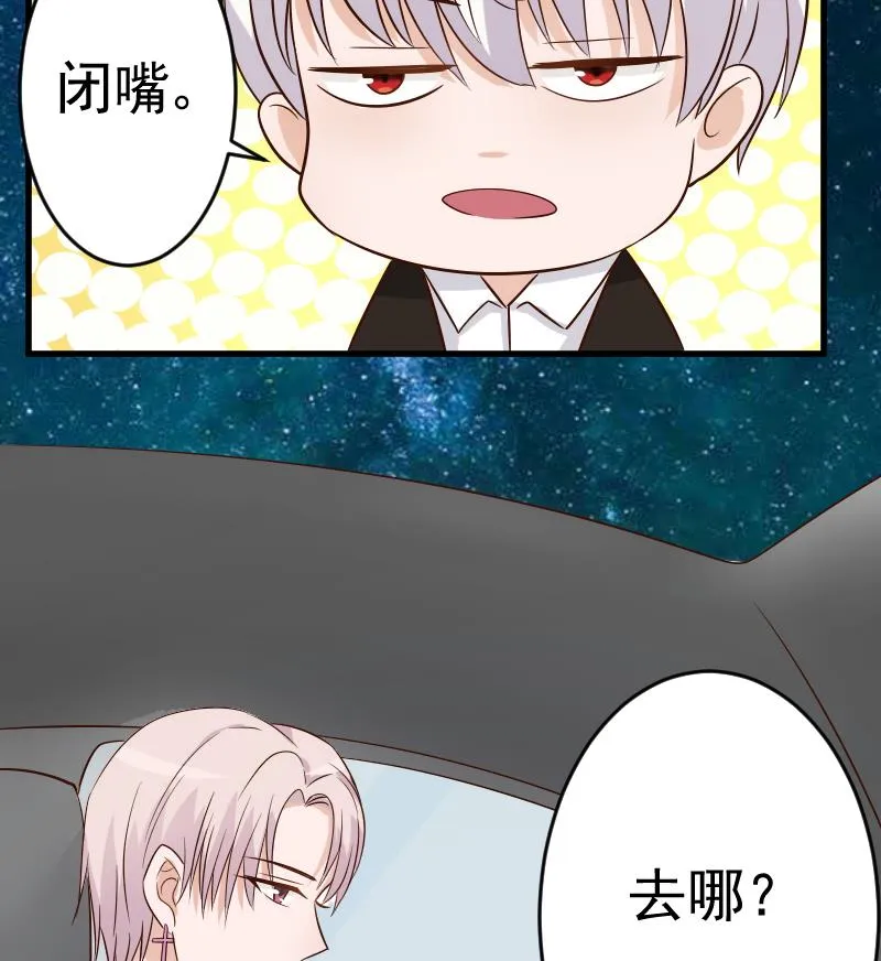 第29话 关心则乱 第38页