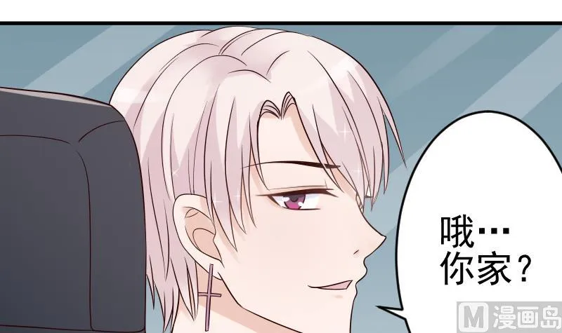 第30话 纠缠不清 第3页