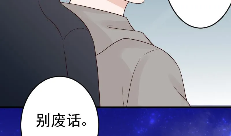 第30话 纠缠不清 第4页