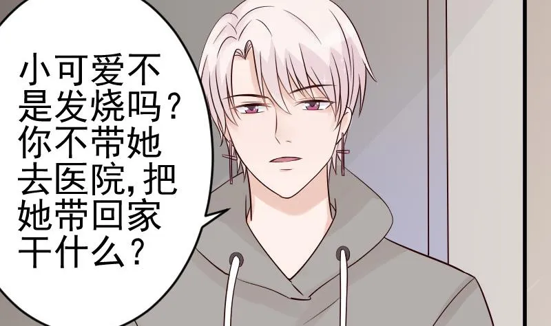 第30话 纠缠不清 第13页