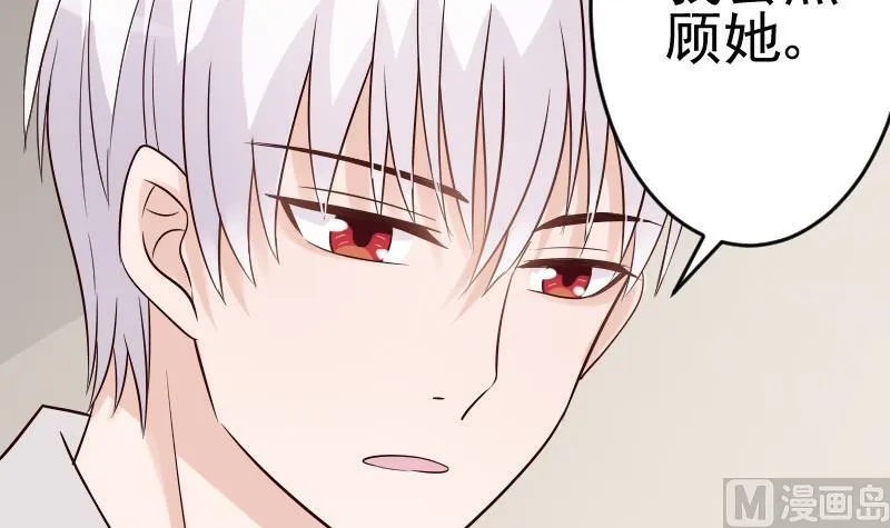 第30话 纠缠不清 第15页