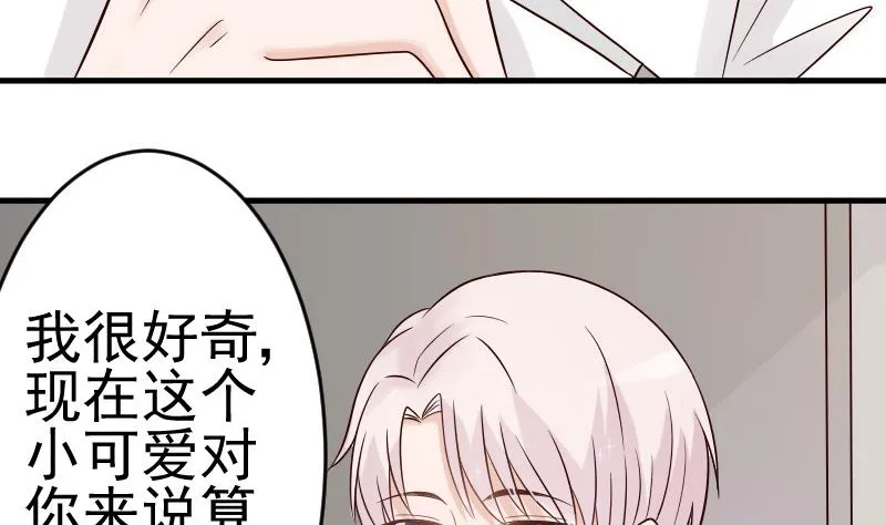 第30话 纠缠不清 第17页