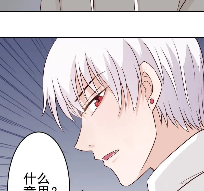 第30话 纠缠不清 第19页