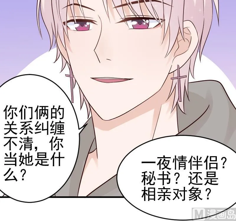 第30话 纠缠不清 第21页