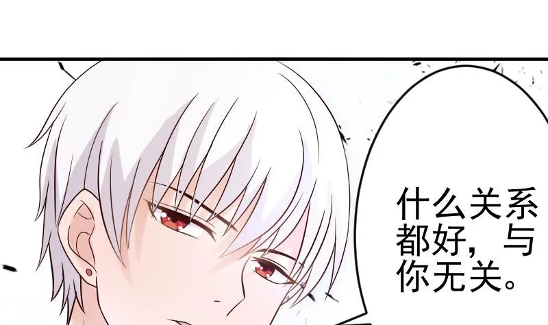 第30话 纠缠不清 第22页