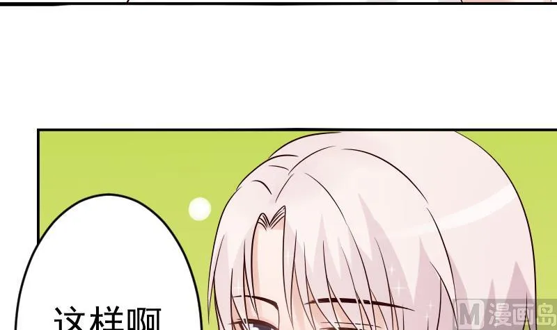 第30话 纠缠不清 第24页
