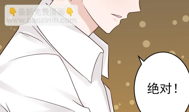 第30话 纠缠不清 第32页