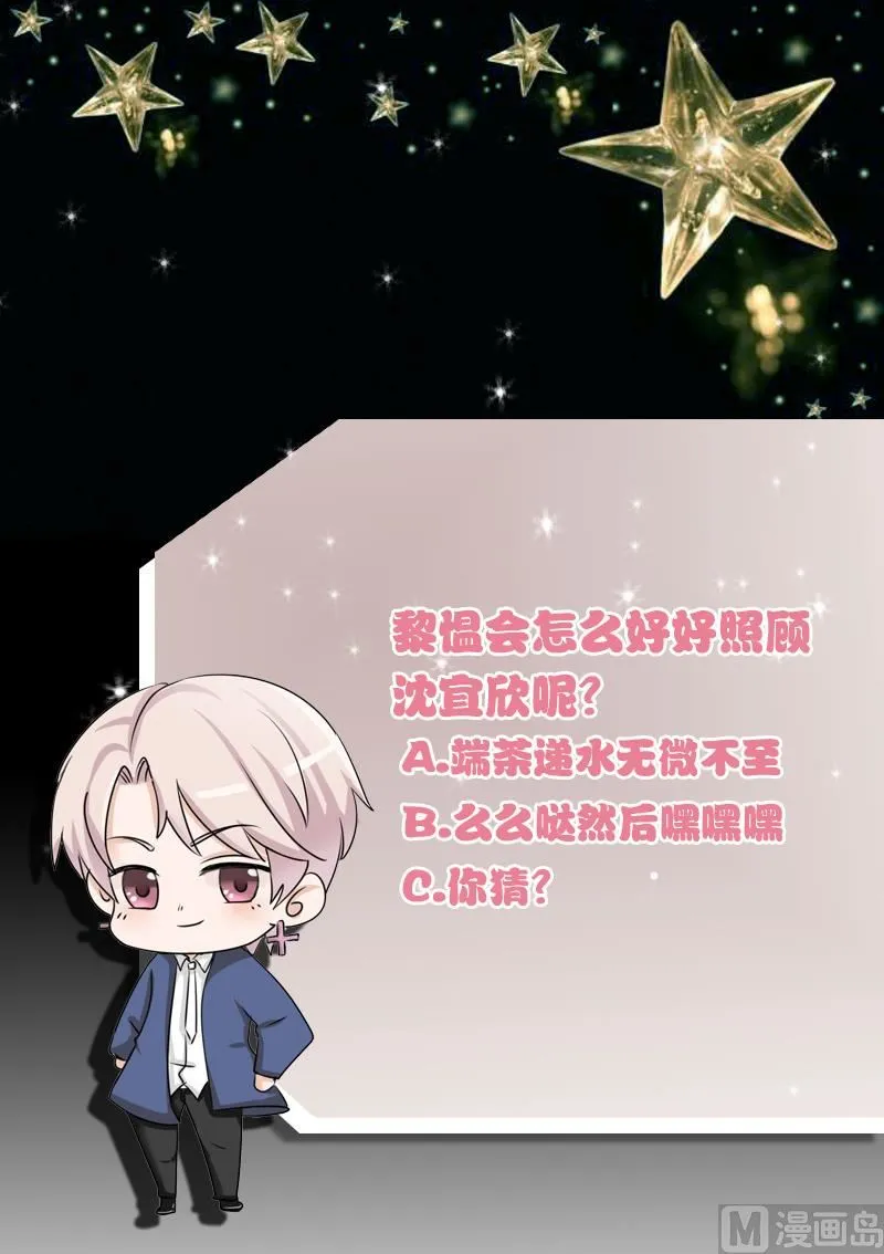 第30话 纠缠不清 第43页