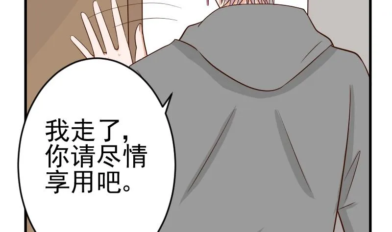第31话 神志不清 第4页
