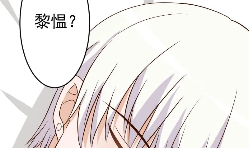 第31话 神志不清 第16页