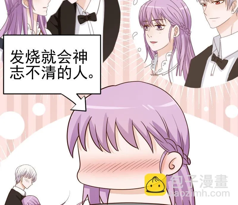 第31话 神志不清 第22页
