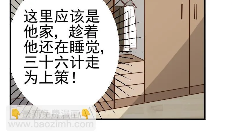 第31话 神志不清 第28页